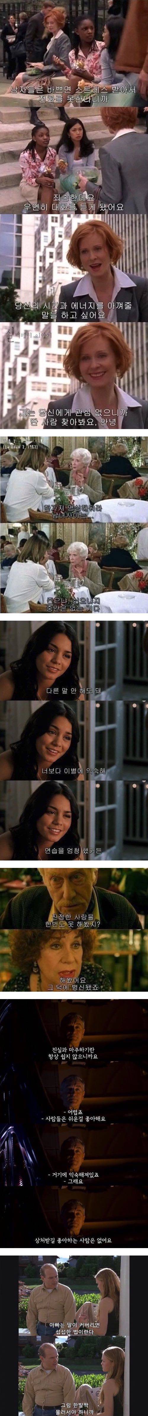 영화속 연애 관련 명대사.jpg