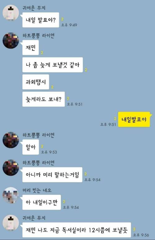 [스압] 조별과제 합법 자폭.jpg