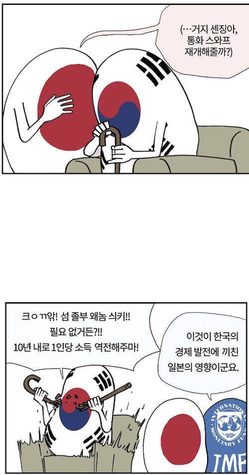 일본이 한국 경제에 끼친 영향.jpg