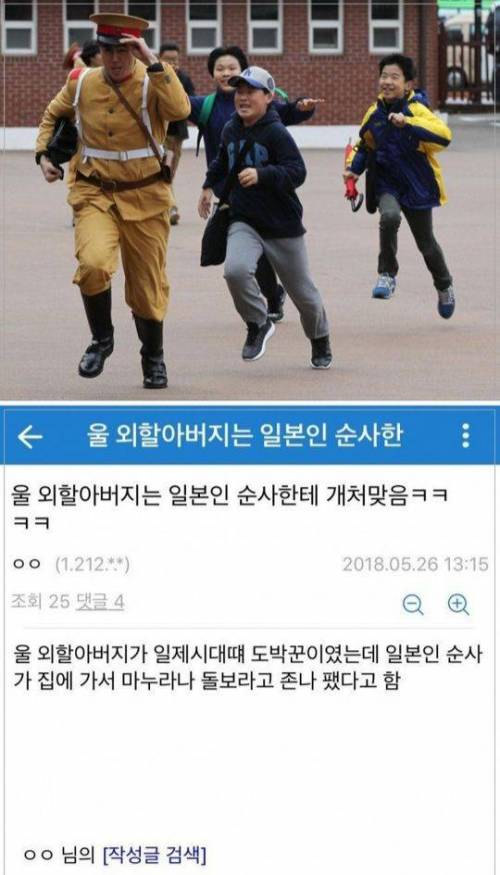 외할아버지가 일본순사한테 맞은썰