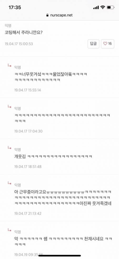 사직서를 냈는데 눈앞에서 찢어버리면...ㅠ