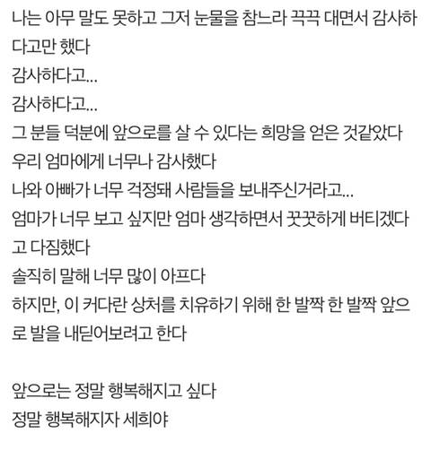 엄마가 돌아가신 지 두 달째.jpg