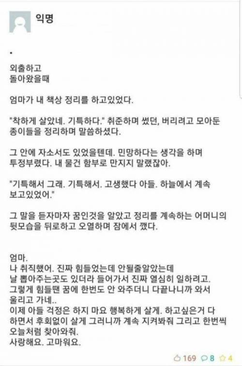 [스압] 엄마가 내 책상 정리를 하고 있었다.jpg