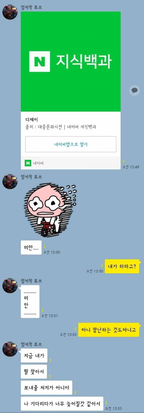 [스압] 조별과제 합법 자폭.jpg