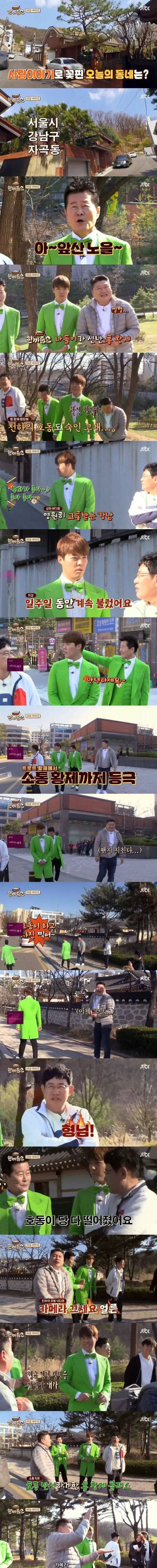 [스압] 강호동 지치게 만드는 게스트.jpg