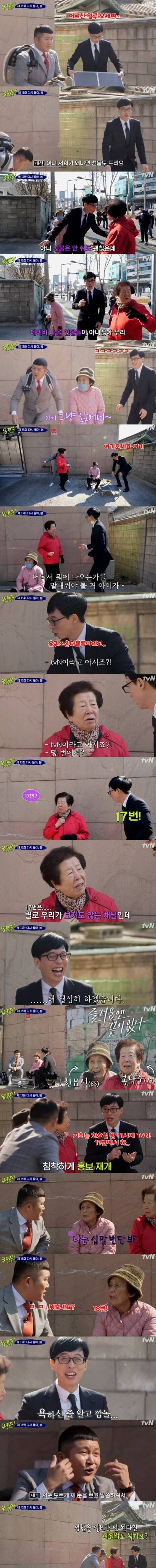 [스압] 유재석 조세호 멘탈 터는 분들.jpg