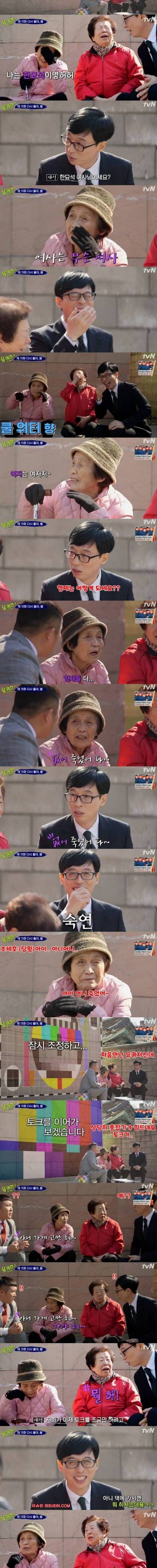 [스압] 유재석 조세호 멘탈 터는 분들.jpg
