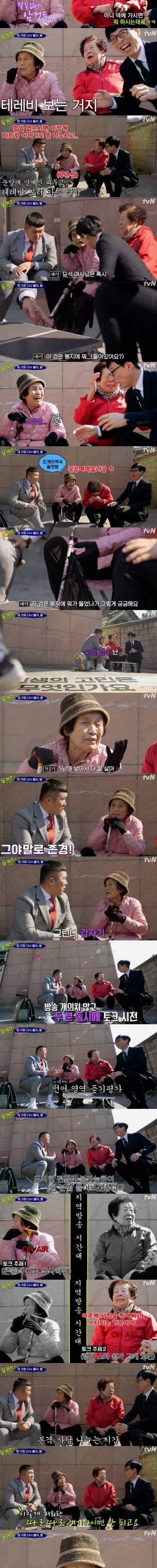 [스압] 유재석 조세호 멘탈 터는 분들.jpg
