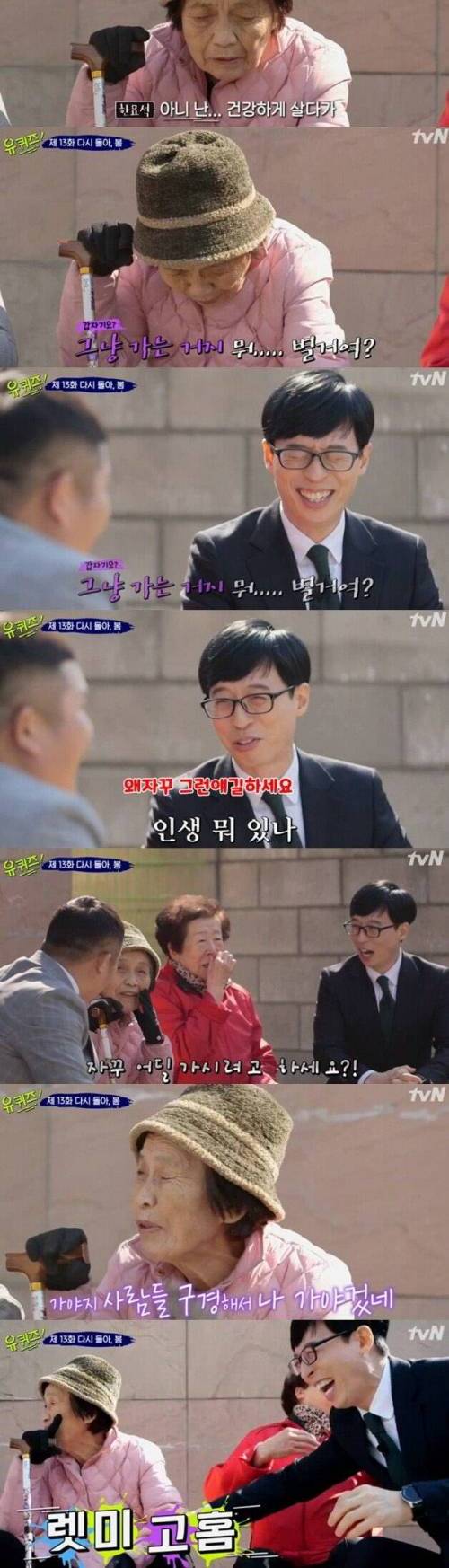 [스압] 유재석 조세호 멘탈 터는 분들.jpg