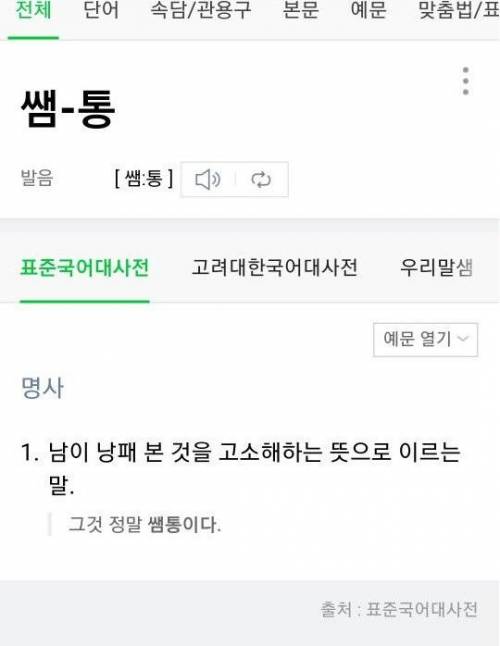 우리말에는 이런 비겁한 단어가 없습니다