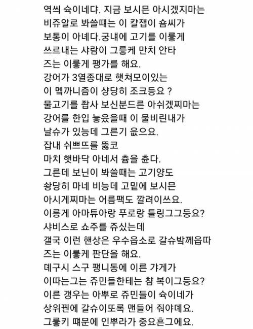 음성지원 되는 횟집 리뷰.jpg