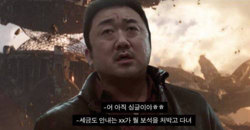 [스포아님]마블에 섭외된 마동석.jpg