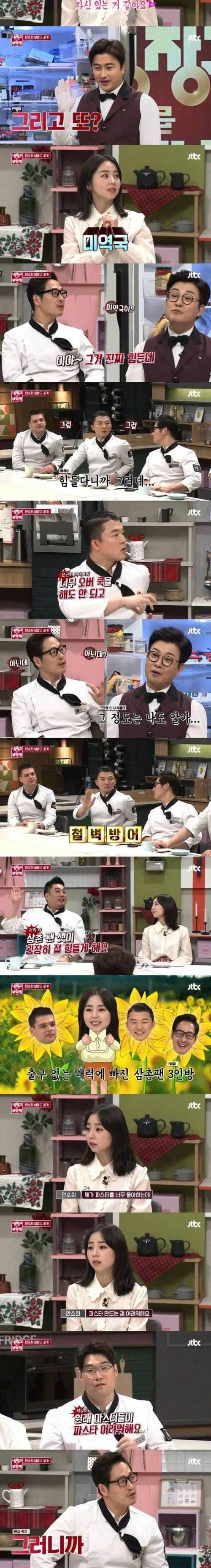 [스압] 냉부 삼촌팬들.jpg