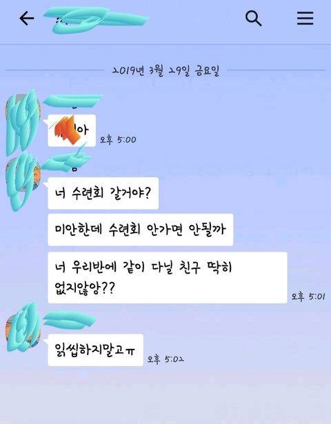 수련회 갈거야?.jpg