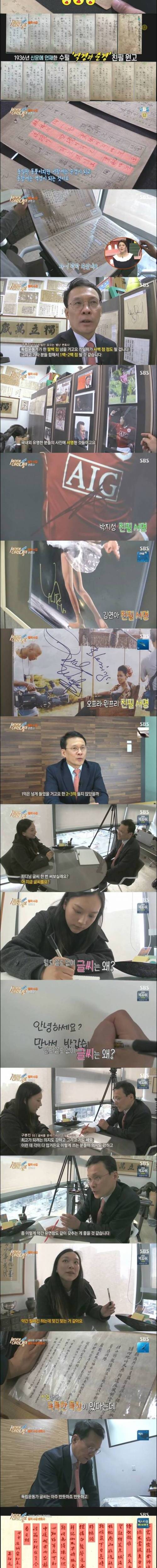 [스압] 글씨를 수집하는 변호사.jpg
