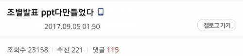 [스압] 조별과제 합법 자폭.jpg