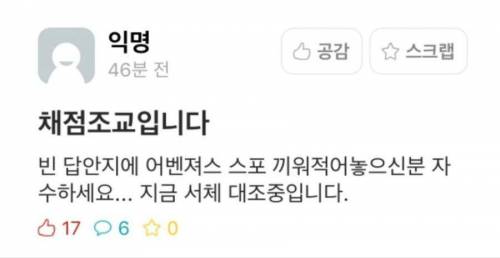 조교의 분노.jpg