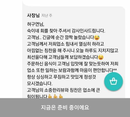 음성지원 되는 횟집 리뷰.jpg