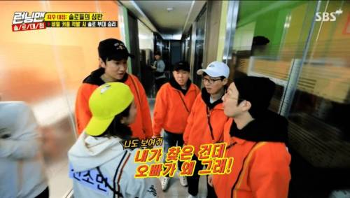 [스압] 힌트 알려주지 않아서 삐진 전소민 달래는 이광수