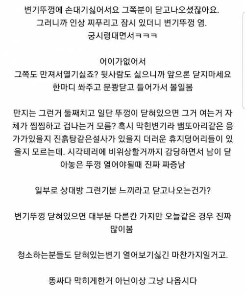 화장실에서 변기뚜껑 닫는분들 이유가 뭐예요?