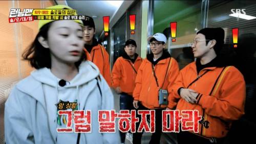[스압] 힌트 알려주지 않아서 삐진 전소민 달래는 이광수