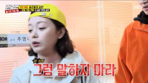 [스압] 힌트 알려주지 않아서 삐진 전소민 달래는 이광수