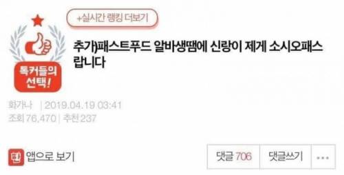 신랑이 제게 소시오패스랍니다