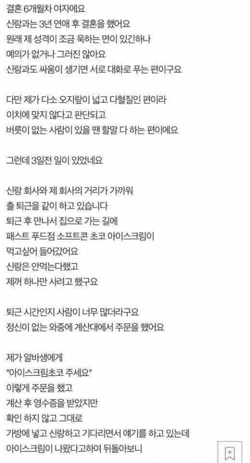 신랑이 제게 소시오패스랍니다