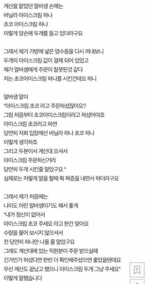 신랑이 제게 소시오패스랍니다