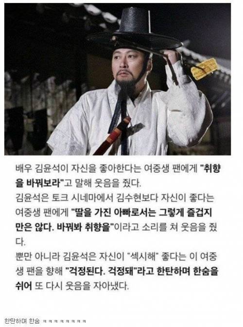 여중생 팬 때문에 한숨 쉰 연예인.jpg