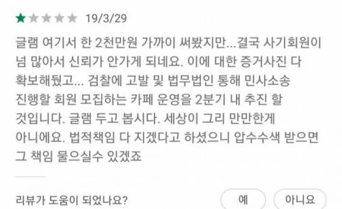 데이팅 어플에 모든것을 쏟아부은 남자.jpg