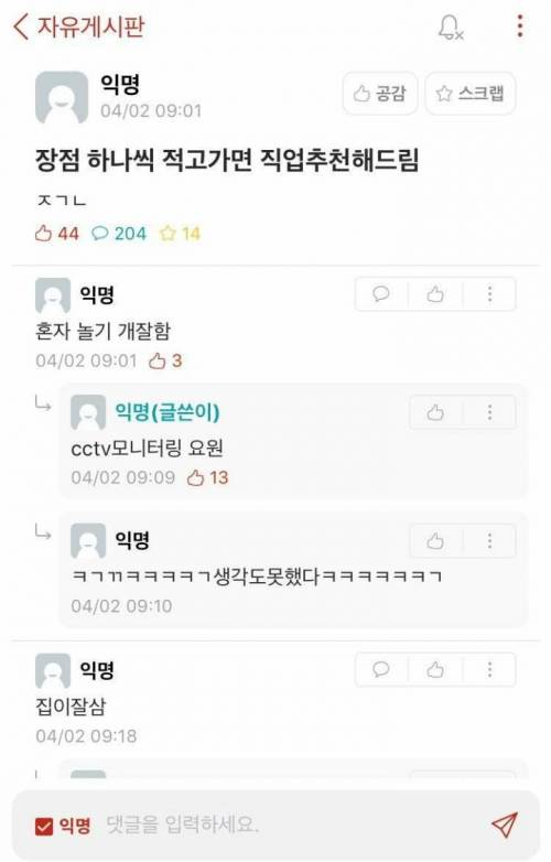 장점 하나씩 적고가면 직업추천해드림.jpg