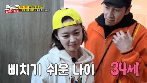 [스압] 힌트 알려주지 않아서 삐진 전소민 달래는 이광수
