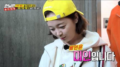 [스압] 힌트 알려주지 않아서 삐진 전소민 달래는 이광수