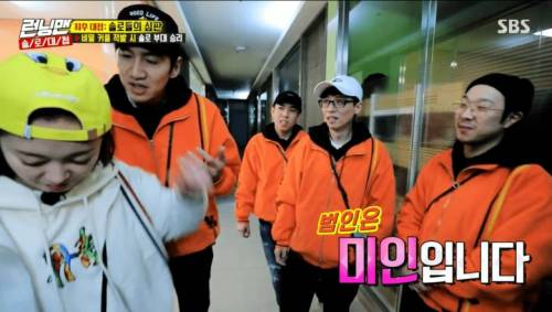 [스압] 힌트 알려주지 않아서 삐진 전소민 달래는 이광수