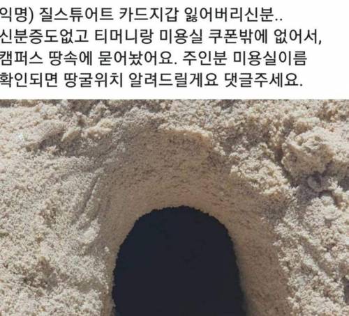 주인한테 꼭 지갑을 돌려주고 싶었던 사람.jpg