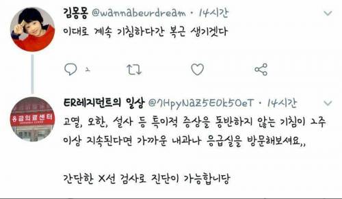 취미로 트위터 시작한 의사 근황