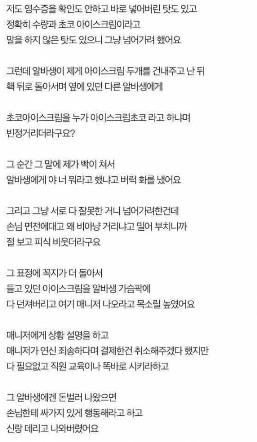 신랑이 제게 소시오패스랍니다