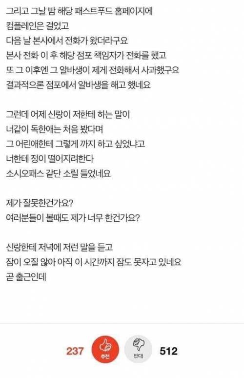 신랑이 제게 소시오패스랍니다