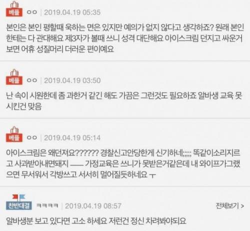 신랑이 제게 소시오패스랍니다