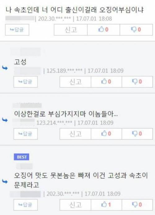 자존심 강한 두오징어 싸움.jpg