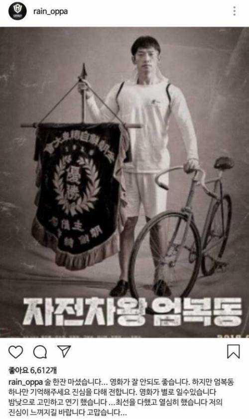 다 적중한 비의 인스타 글.jpg