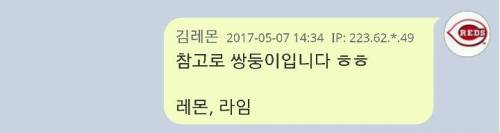 아니 사람이름이 레몬일수가 있나;;