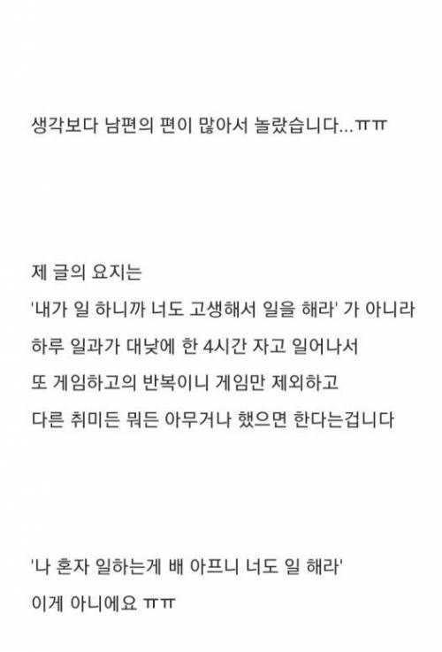 [스압] 월세 받으면 일 안하나요?.jpg