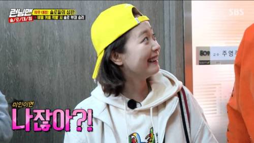 [스압] 힌트 알려주지 않아서 삐진 전소민 달래는 이광수