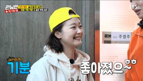 [스압] 힌트 알려주지 않아서 삐진 전소민 달래는 이광수
