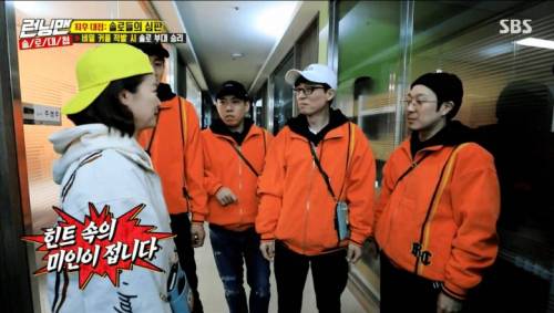 [스압] 힌트 알려주지 않아서 삐진 전소민 달래는 이광수