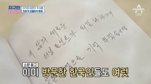 [스압] 터키의 저렴한 물가.png