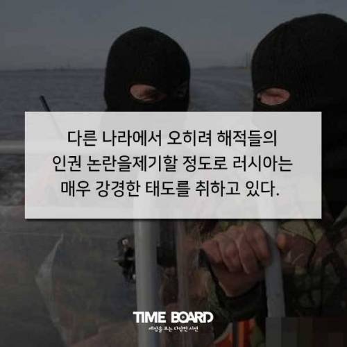 [스압] 해적들이 러시아를 절대 건들이지 않은 이유.jpg