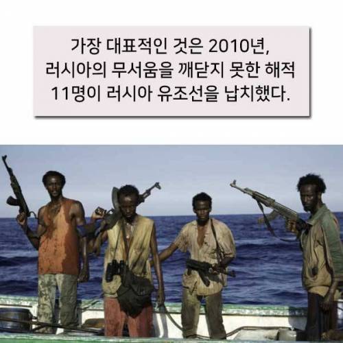 [스압] 해적들이 러시아를 절대 건들이지 않은 이유.jpg